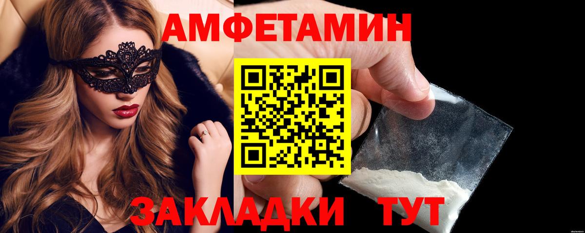 Amphetamine Розовый Добрянка