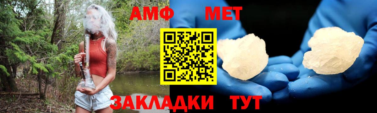 АМФ Premium  Вход с VPN  АМФЕТАМИН  Добрянка 