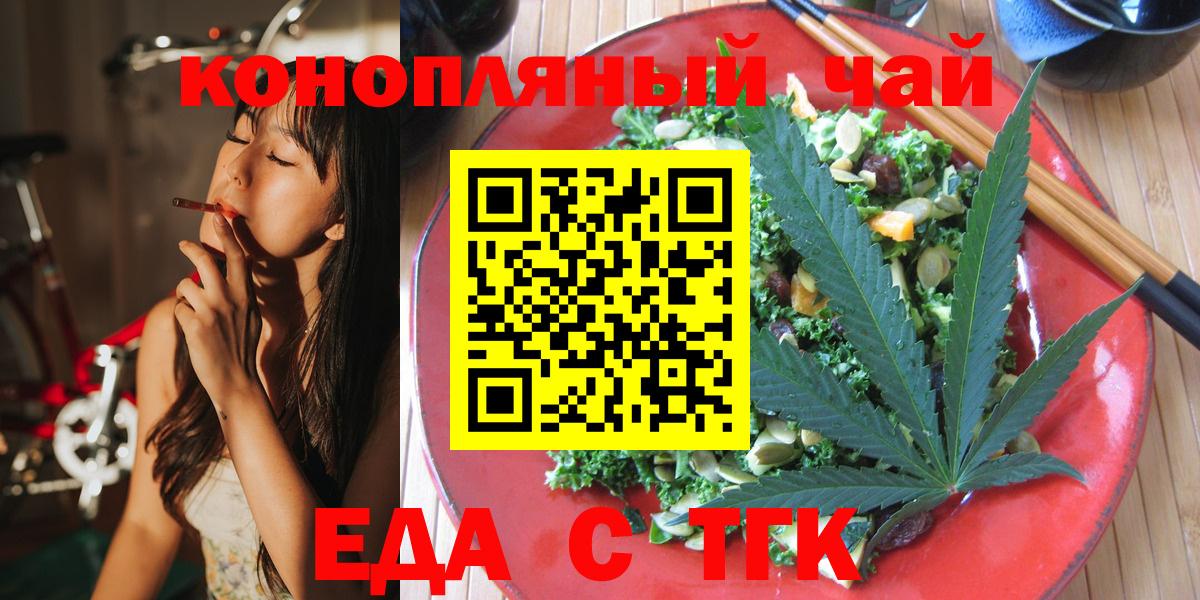Добрянка  Cannafood конопля  Вход с VPN 