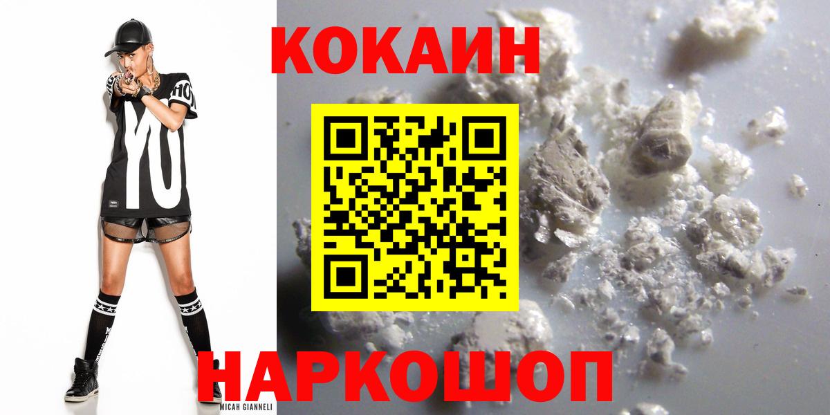 Добрянка  Cocaine Перу  Кокаин 99%  Вход с VPN 