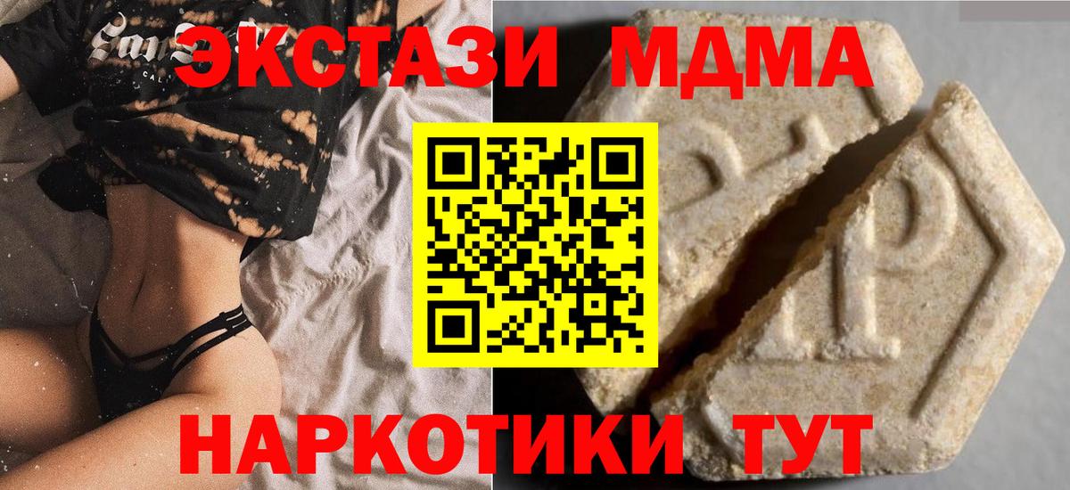 Экстази  МЕГА ТОР  Ecstasy 280 MDMA  Добрянка  ЭКСТАЗИ mix  Вход с VPN 