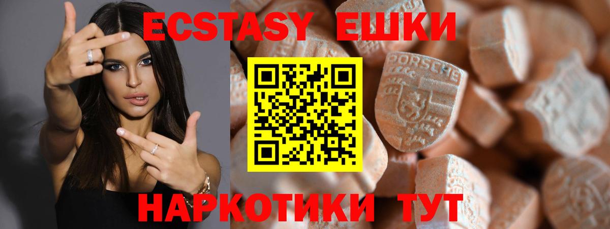 Ecstasy таблы Добрянка