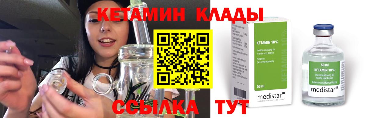 КЕТАМИН VHQ  Кетамин VHQ  Добрянка  Вход с VPN 