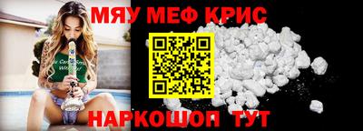 мефедрон мука Ачхой-Мартан
