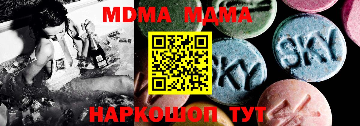 Добрянка  МДМА  MDMA Molly  Вход с VPN  MDMA crystal 