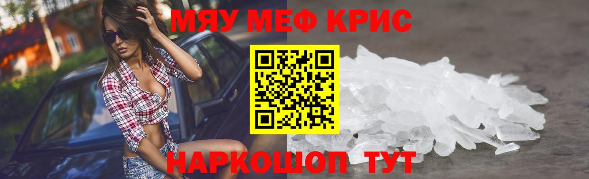 МЯУ-МЯУ мяу мяу  Вход с VPN  МЯУ-МЯУ  Мефедрон  Добрянка  Мефедрон мяу мяу 