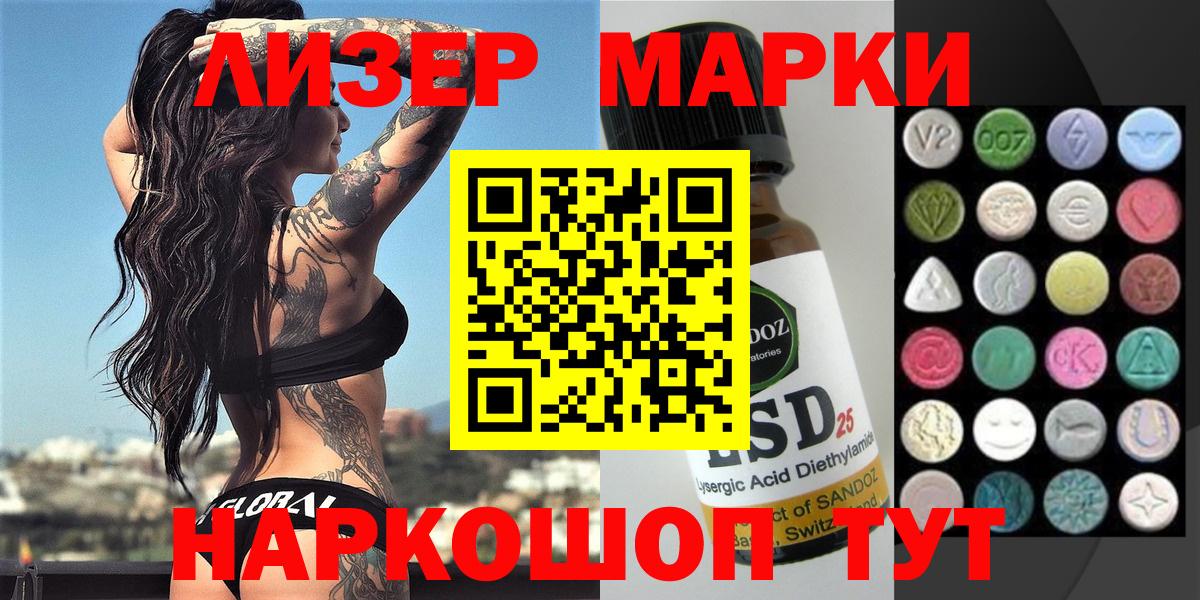 Марки 25I-NBOMe 1,5мг Добрянка