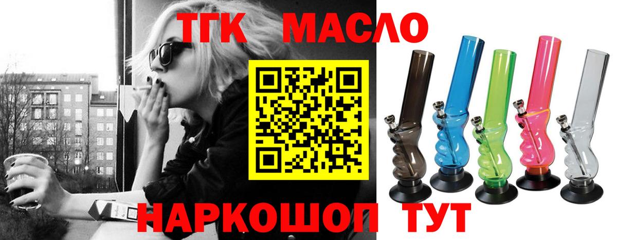 ТГК вейп с тгк Добрянка